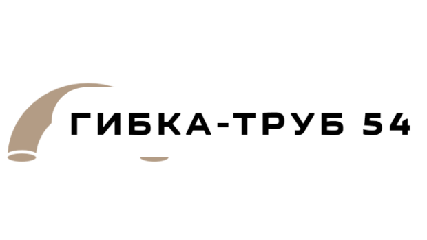 Гибка-Труб 54 — логотип