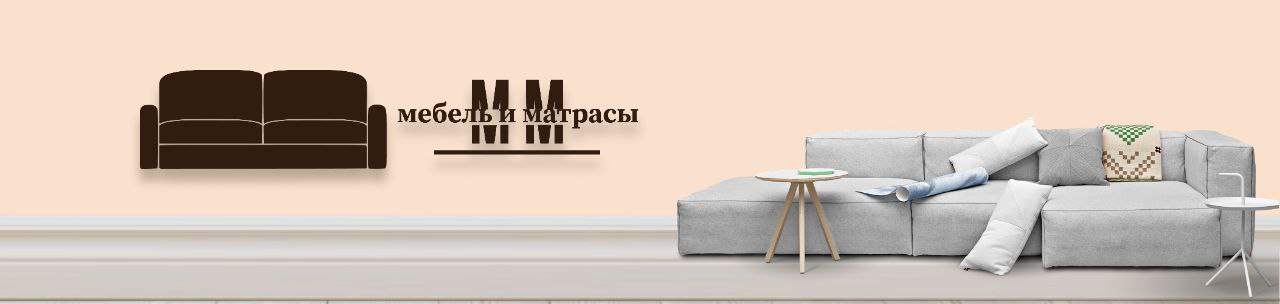 Мир Матрасов Матрасы в Луганске по выгодной цене — логотип