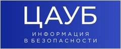 ЦАУБ — логотип