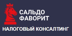 Сальдо Фаворит — логотип