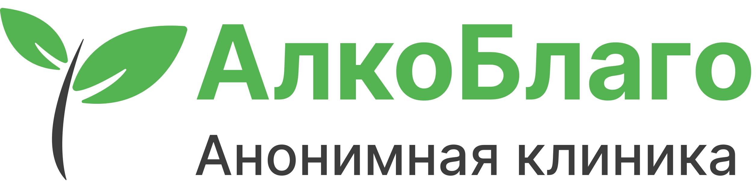 Наркологическая клиника "АлкоБлаго" Москва, ул. Большая Якиманка, 22 — логотип