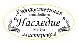 Иконописная мастерская "Наследие" — логотип
