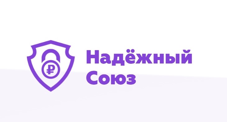 КПК \\\\\\Надежны Союз" — логотип