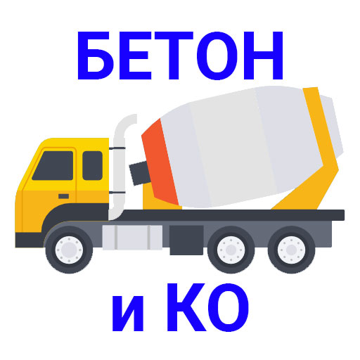 БЕТОН и КO — логотип
