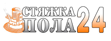 Стяжка пола 24 — логотип