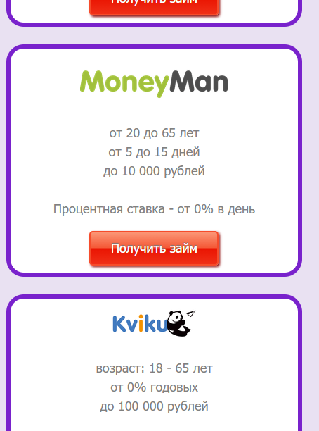 prostozaym.online - сайт займов — логотип