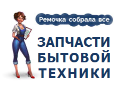 ООО "Запчасти бытовой техники" — логотип