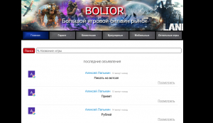 BOLIOR.COM — логотип