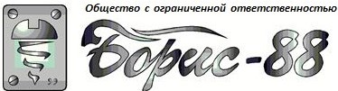 «Борис-88» — логотип