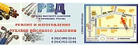 РВД Мастерская — логотип