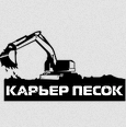КАРЬЕР ПЕСОК — логотип