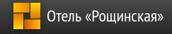Гостиница в Домодедово — логотип