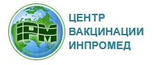 «Инпромед» Центр вакцинации — логотип