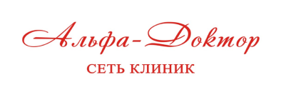 Альфа-доктор — логотип