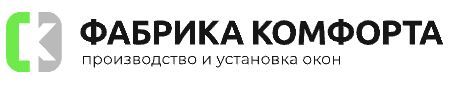 Фабрика Комфорта — логотип