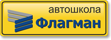 Автошкола «Флагман» — логотип