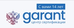 Центр сертификации "Гарант" — логотип