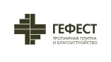 Компания Гефест — логотип