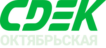 Сортировочный центр и пункт выдачи заказов "CDEK на Октябрьской" — логотип