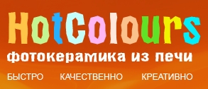 Hotcolours — логотип