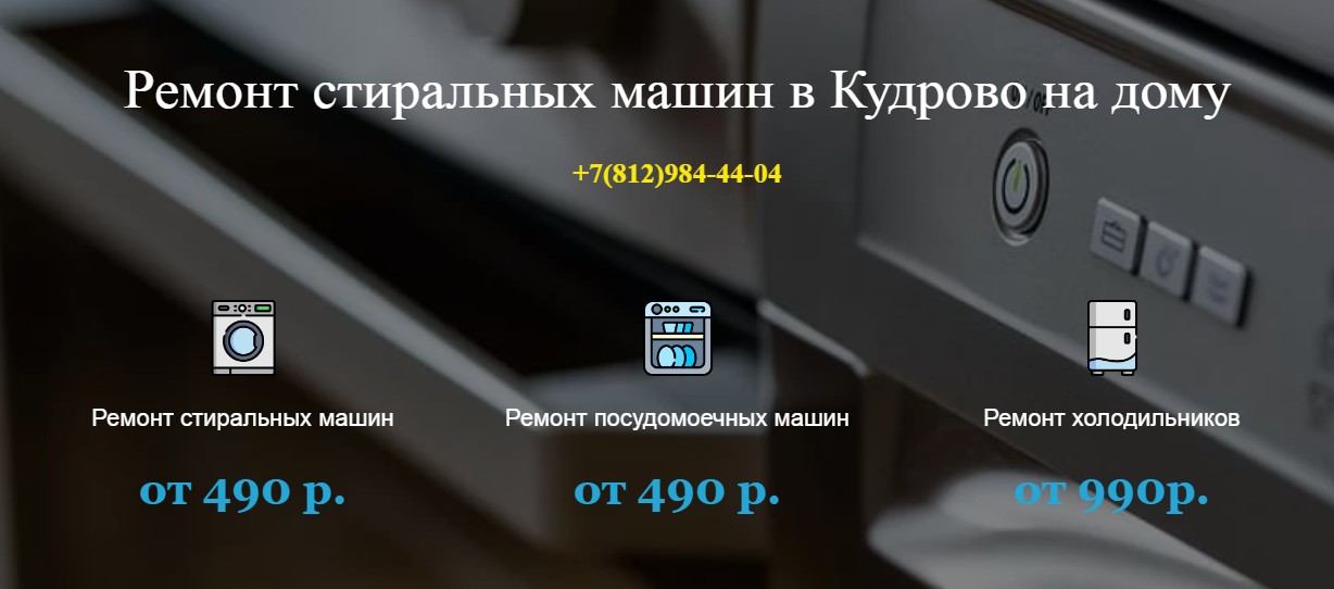 Нева - экспресс ремонт Кудрово — логотип