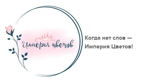 Империя цветов — логотип