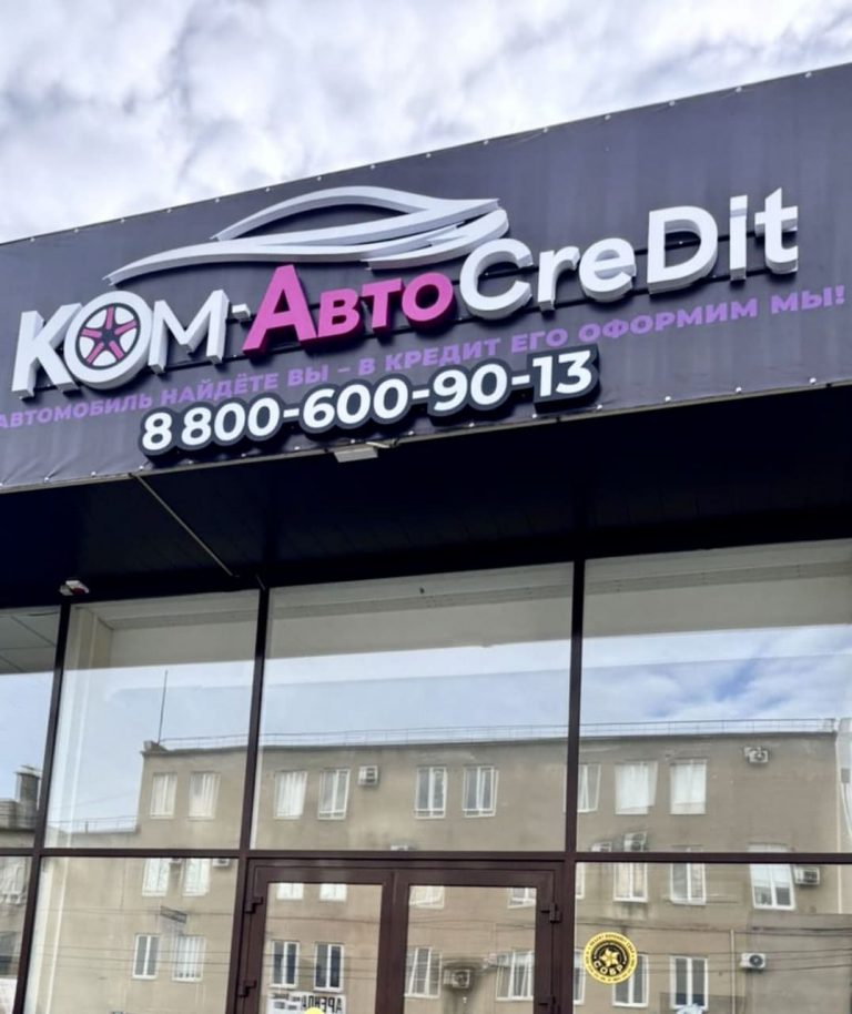 КОМ-Авто-CreDit — логотип