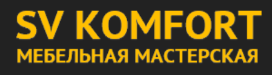 SV KOMFORT - Юдино — логотип