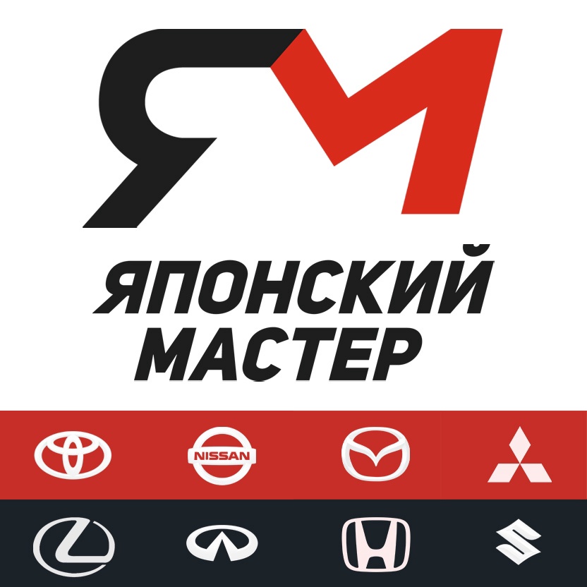 Японский Мастер - Уфа — логотип