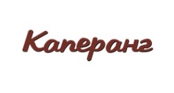 КАПЕРАНГ — логотип