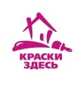 Краски Здесь — логотип