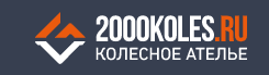 2000 Колес — логотип