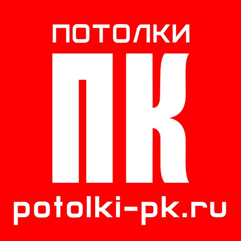 Потолки-ПК. Монтаж натяжных потолков Москва. — логотип