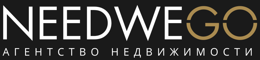 Агентство недвижимости в Санкт-Петербурге "NeedweGo" — логотип