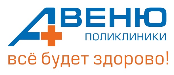 Поликлиника АВЕНЮ - Батайск — логотип