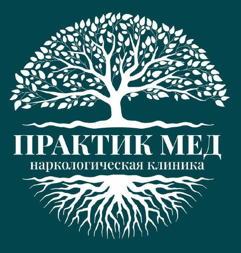 Частная наркологическая клиника «Практик Мед», ООО — логотип