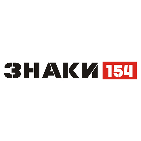 «ЗНАКИ 154». — логотип