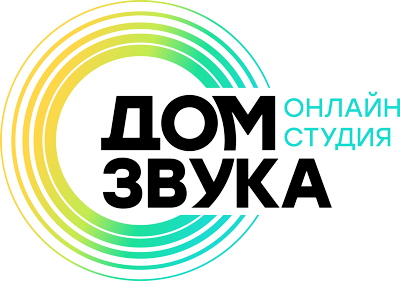 «Дом Звука» - онлайн-студия звукозаписи — логотип
