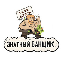 Знатный Банщик — логотип