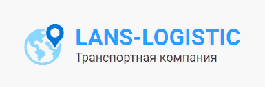 ООО «ЛАНС-ЛОГИСТИК» — логотип
