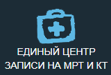 Единый центр записи на МРТ и КТ — логотип