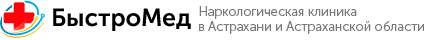 Наркологическая клиника «Быстро Мед» Астрахань — логотип