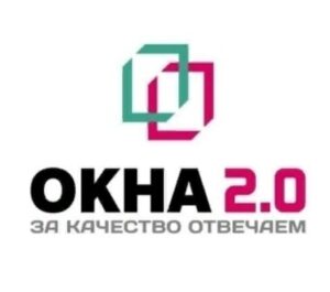 Окна 2.0 — логотип