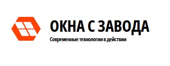 «Окна с завода» — логотип