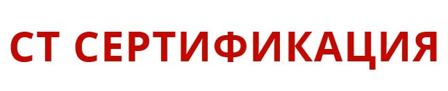 Центр Сертификации — логотип