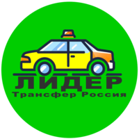 Такси Лидер Межгород — логотип