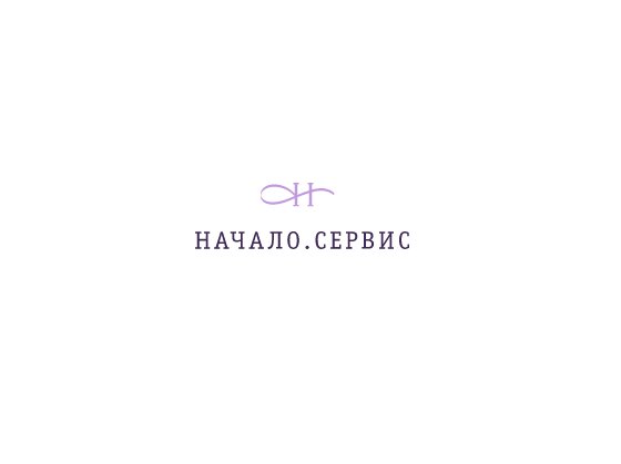 УК Начало Сервис — логотип