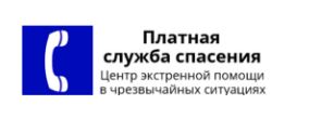 ЦЭПЧС - Платная служба спасения — логотип