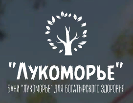 Бани Бочки — логотип