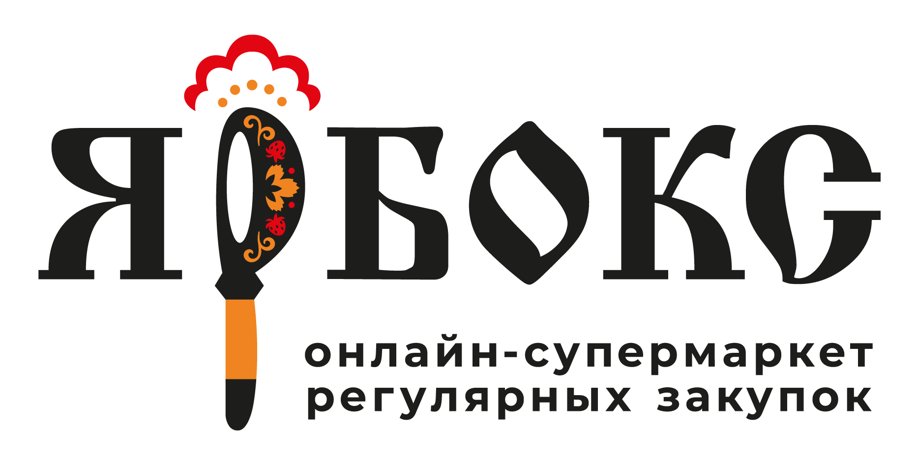 Ярбокс – Онлайн- супермаркет закупок — логотип